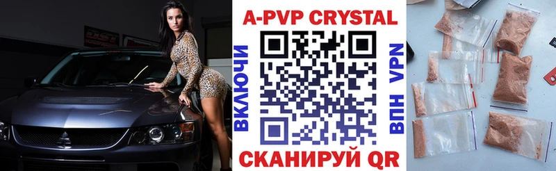 А ПВП кристаллы Сосногорск