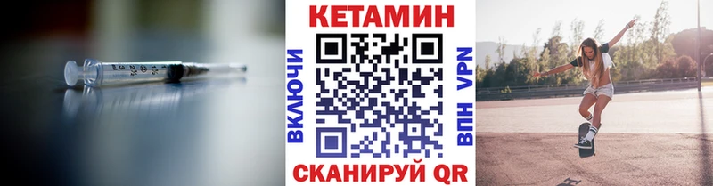 Кетамин VHQ  Купить где  Сосногорск 