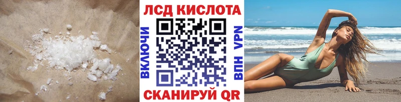 Купить где  Сосногорск  LSD-25 экстази кислота 