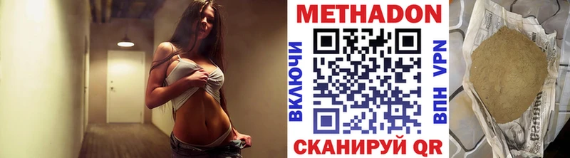 Купить закладки  Сосногорск  МЕТАДОН кристалл 