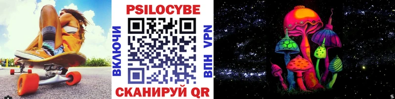 Псилоцибиновые грибы ЛСД  Купить где  Сосногорск 
